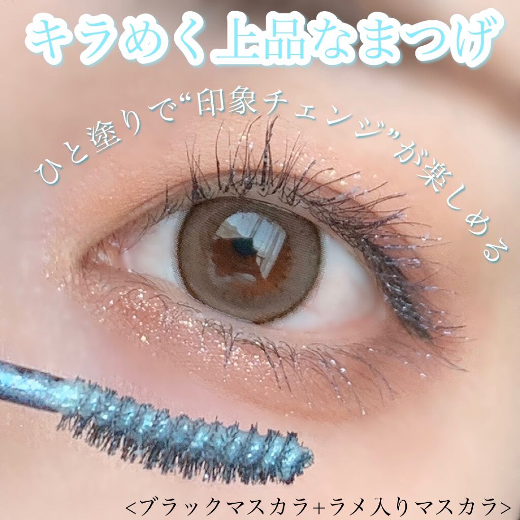 ラブ・ライナー　オールラッシュマスク　クリスタルアイズコレクション＜マスカラ＞ クリスタルブルー/ラブ・ライナー/マスカラを使ったクチコミ（2枚目）