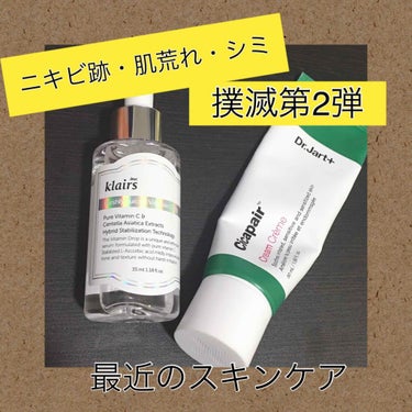 フレッシュリージュースドビタミンドロップ(35ml)/Klairs/美容液を使ったクチコミ（1枚目）