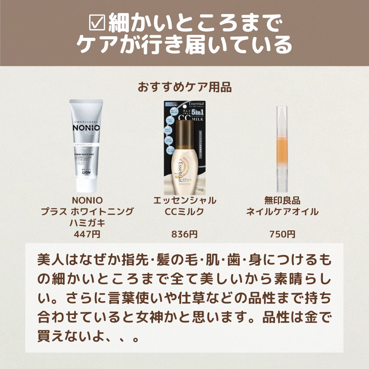 CCミルク/エッセンシャル/ヘアミルクを使ったクチコミ(6枚目)