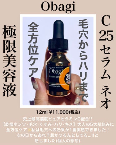 キールズ DS クリアリーブライト エッセンス[医薬部外品]/Kiehl's/美容液を使ったクチコミ（3枚目）