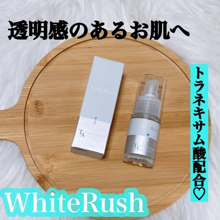 WHITENING TA ESSENCE〈ホワイトラッシュ 美白TA美容液〉/White Rush/美容液を使ったクチコミ(1枚目)