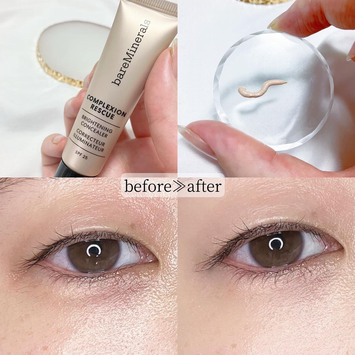 CR アイカバー ジェル SPF25 /bareMinerals/日焼け止めジェルを使ったクチコミ（2枚目）