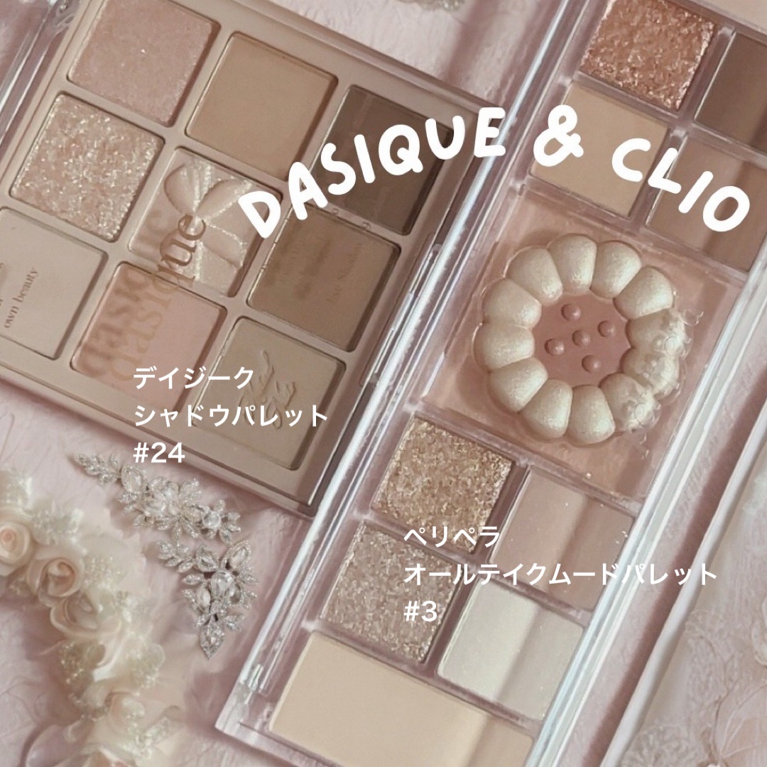 シャドウパレット/dasique/アイシャドウパレットを使ったクチコミ（1枚目）