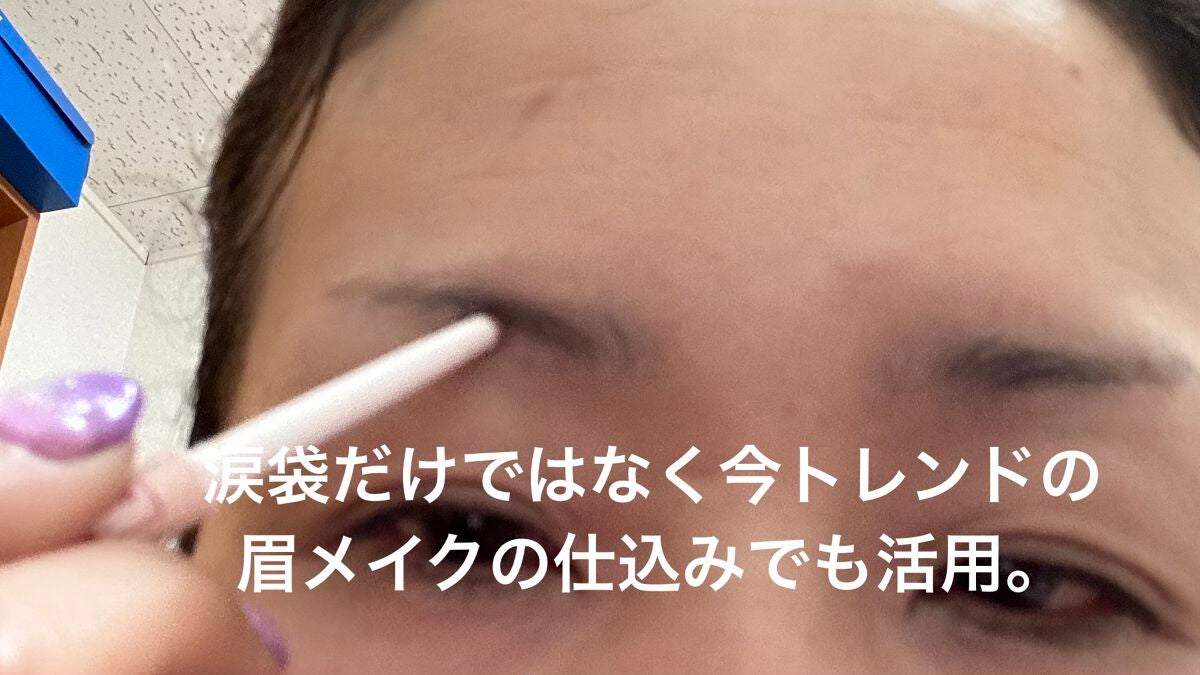 アイバッグコンシーラー/キャンメイク/ペンシルコンシーラーを使ったクチコミ(3枚目)