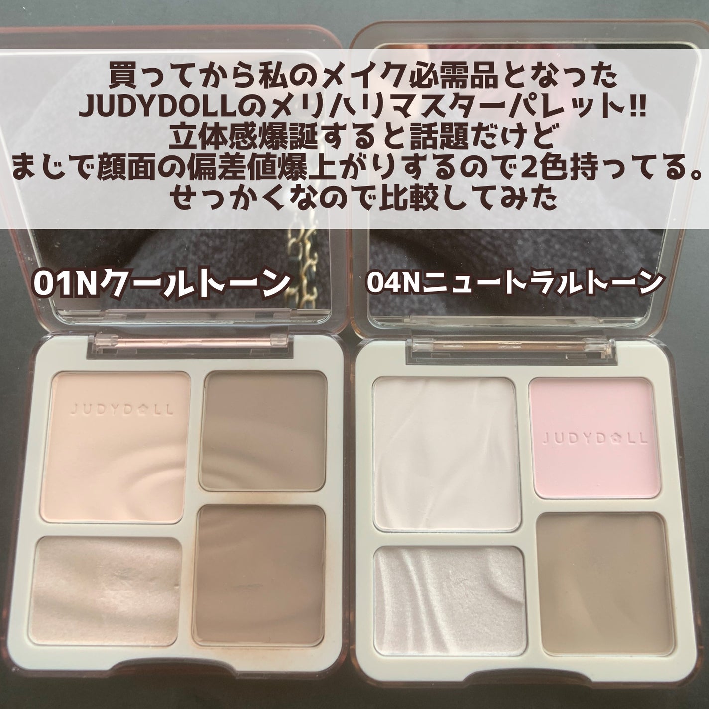 JUDYDOLL メリハリマスターパレット/JUDYDOLL/パウダーハイライトを使ったクチコミ(2枚目)