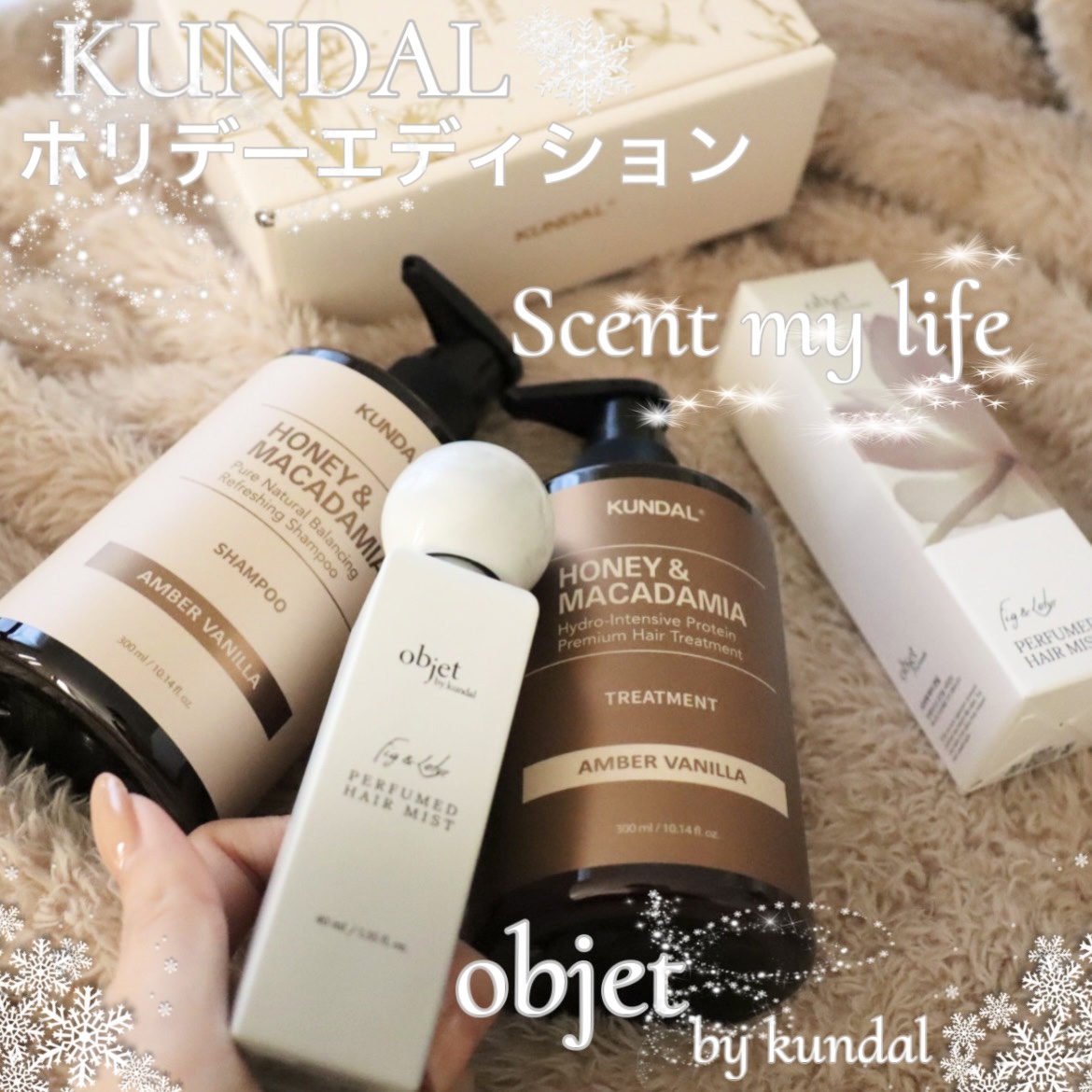 パフュームドヘアミスト フィグ＆ロータス/objet by kundal/アウトバストリートメントを使ったクチコミ（1枚目）