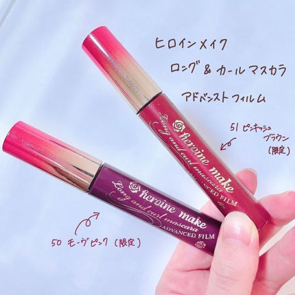 ロング&カールマスカラ アドバンストフィルム/ヒロインメイク/マスカラを使ったクチコミ(2枚目)
