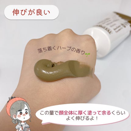 グリーンクレイペースト/ARGITAL/洗い流すパック・マスクを使ったクチコミ(3枚目)