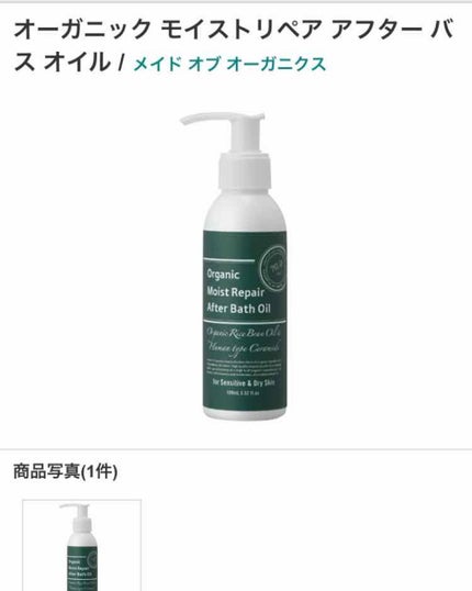 Ynao on LIPS 「コスメキッチンも大好き💕お風呂から出たら濡れた身体にササッとオ..」(2枚目)