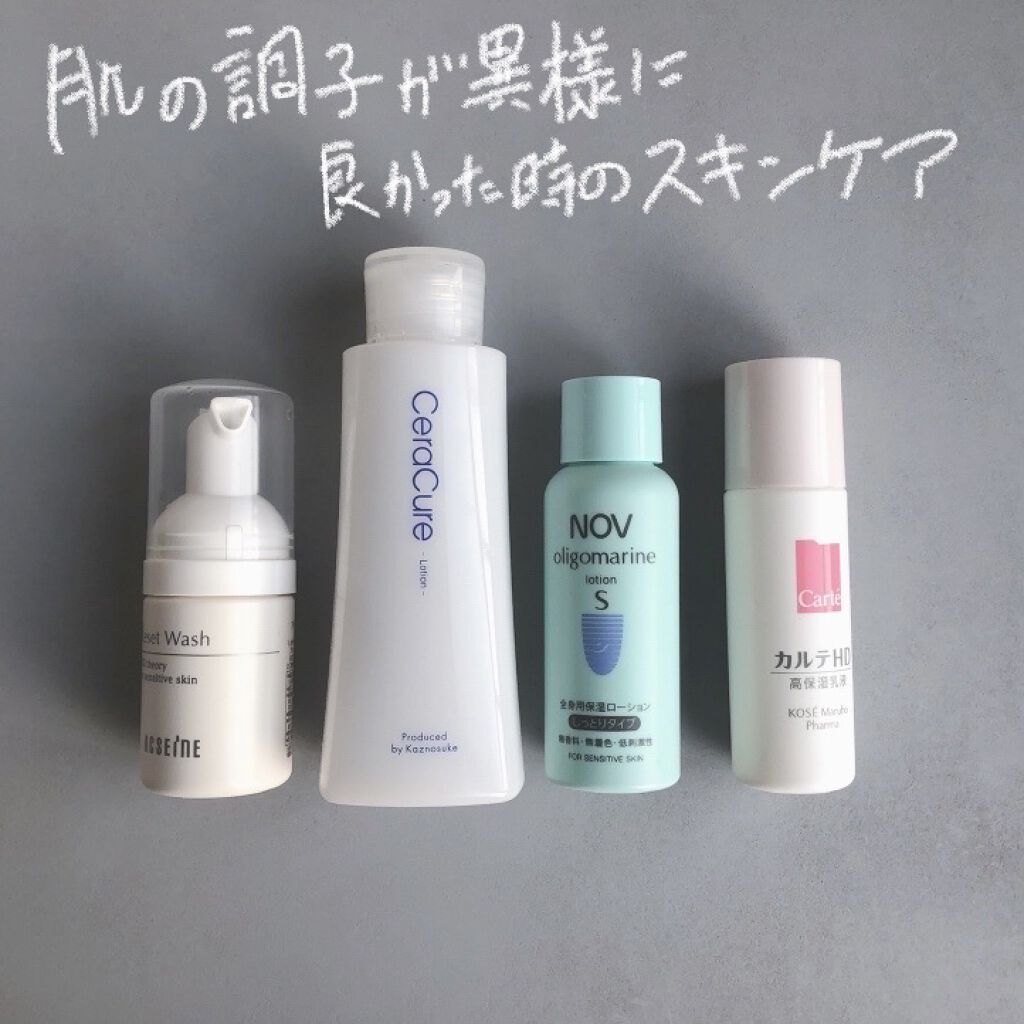 セラキュアローション/CeraLabo/化粧水を使ったクチコミ（1枚目）