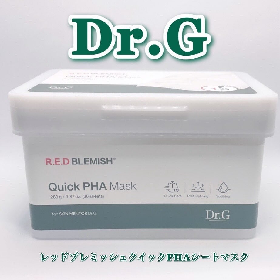 レッドブレミッシュクイックPHAシートマスク/Dr.G/シートマスク・パックを使ったクチコミ(2枚目)