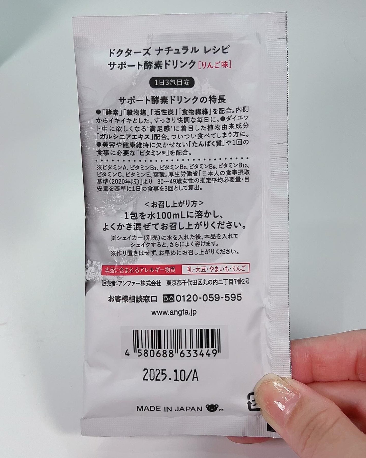 サポート酵素ドリンク(りんご味)/ドクターズ ナチュラル レシピ/酵素ドリンクを使ったクチコミ(3枚目)