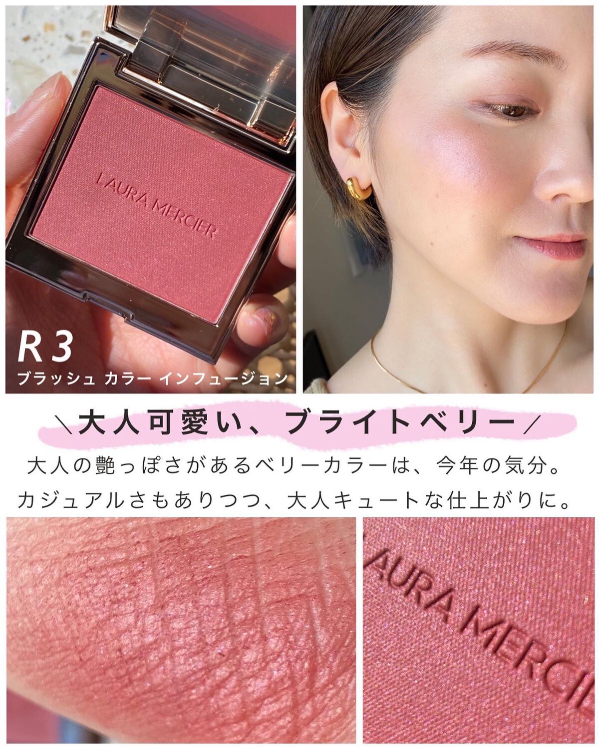 ブラッシュ カラー インフュージョン/ローラ メルシエ/パウダーチークを使ったクチコミ(7枚目)