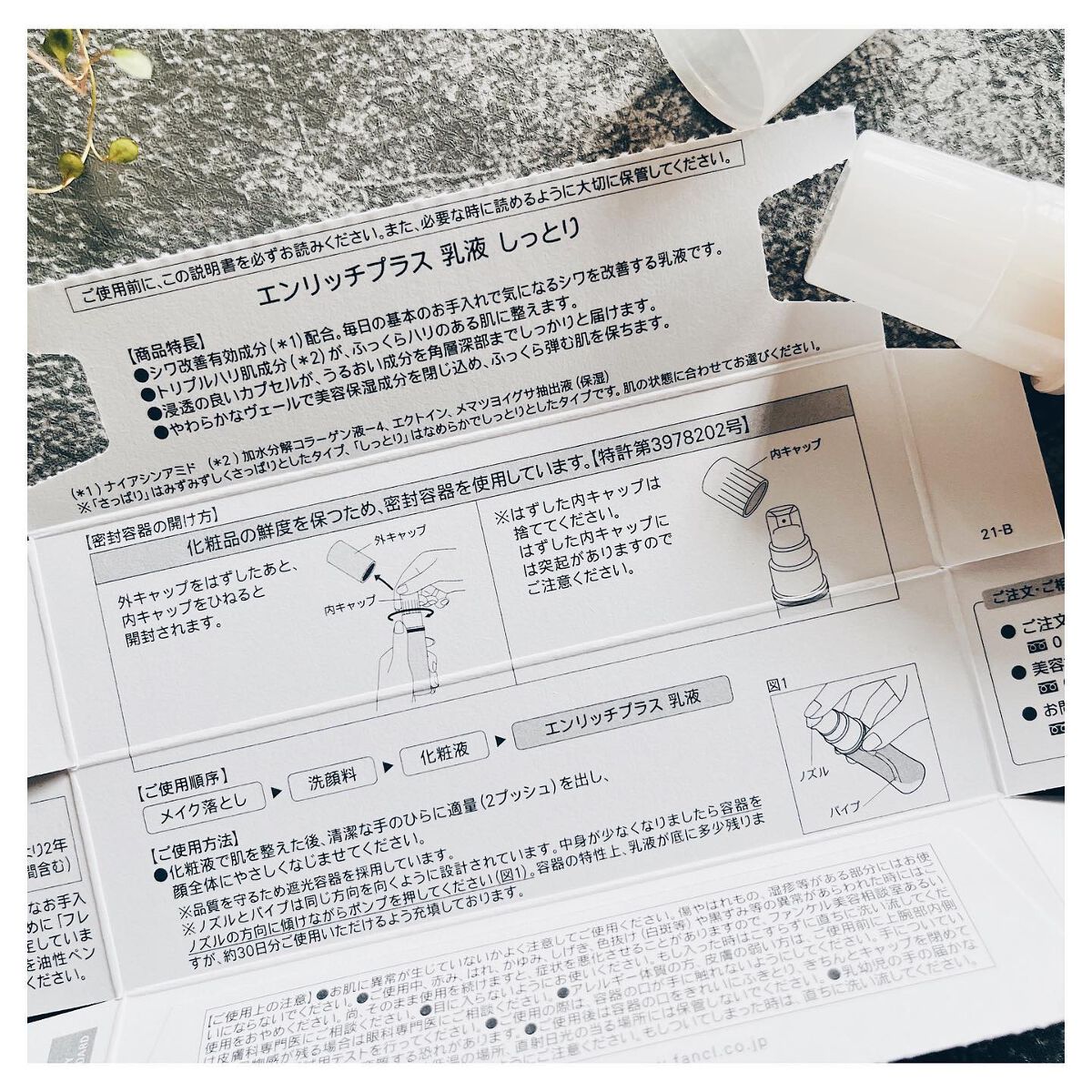 エンリッチプラス 化粧液Ⅱ しっとり <医薬部外品>/ファンケル/化粧水を使ったクチコミ(6枚目)