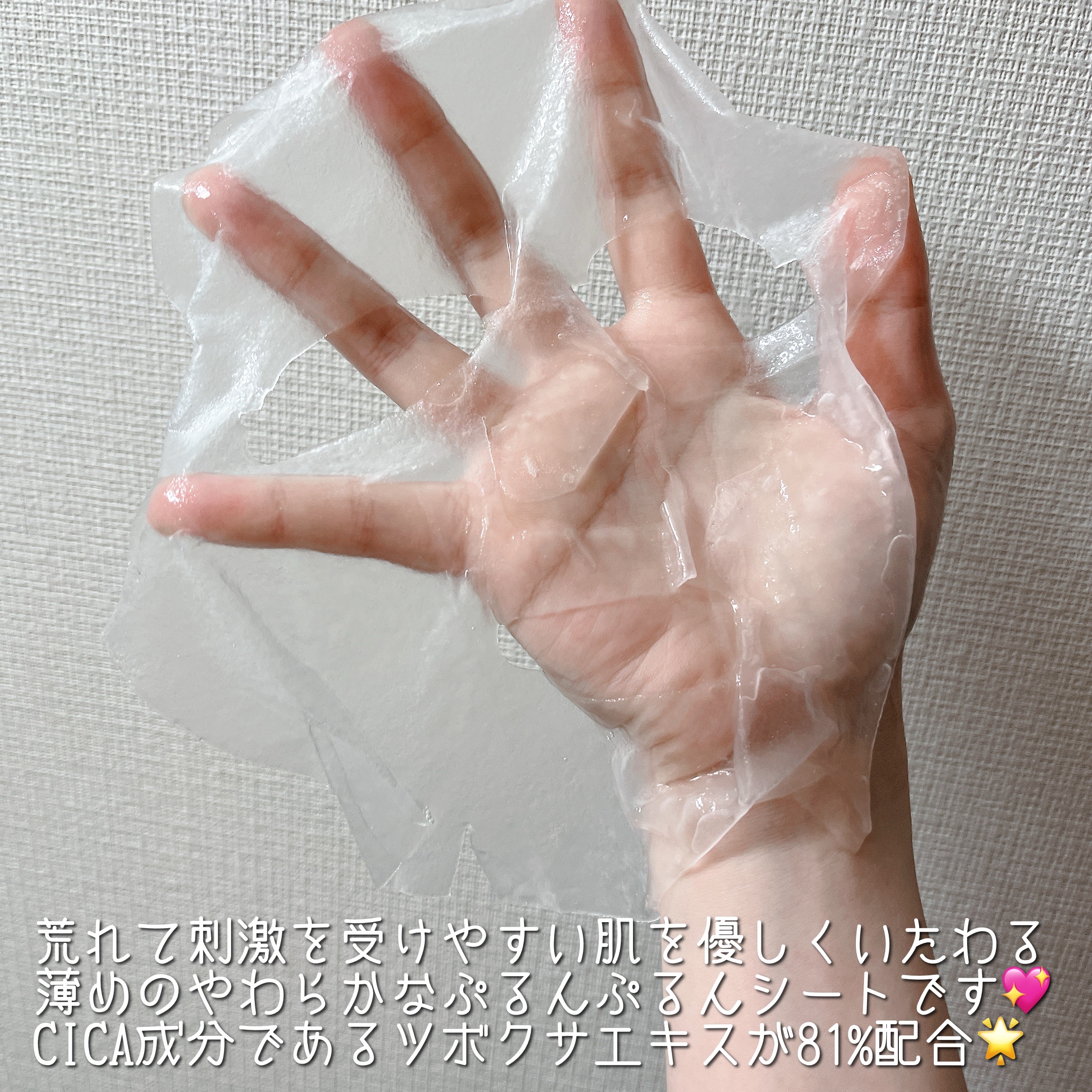 CICAスージングマスク/ONE THING/シートマスク・パックを使ったクチコミ（2枚目）