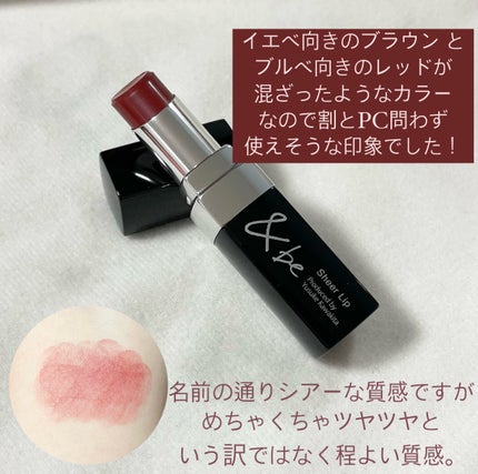 &be シアーリップ/&be/口紅を使ったクチコミ(3枚目)