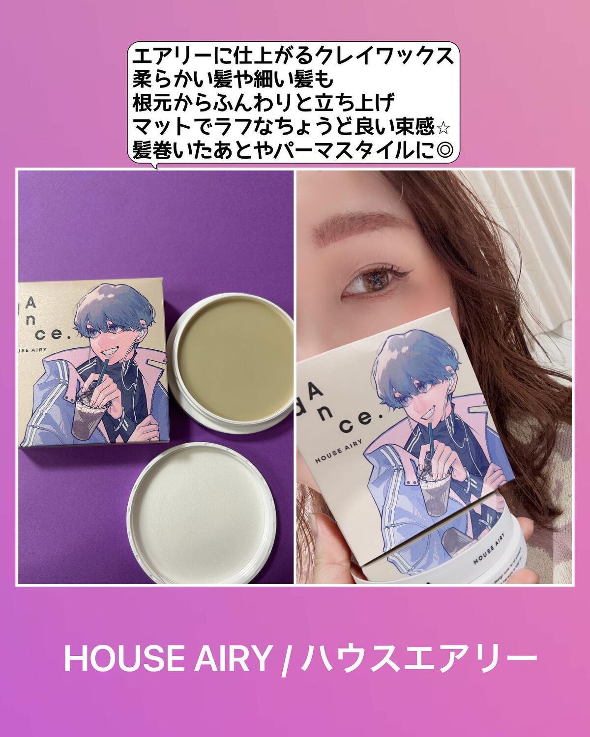 ダンスデザインチューナー モダンシマー/アリミノ/ヘアワックス・クリームを使ったクチコミ(5枚目)