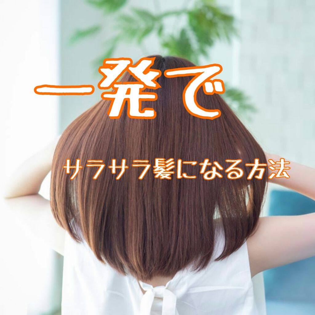 フィーノ　プレミアムタッチ　濃厚美容液ヘアマスク/フィーノ/ヘアマスク・ヘアパックを使ったクチコミ（1枚目）