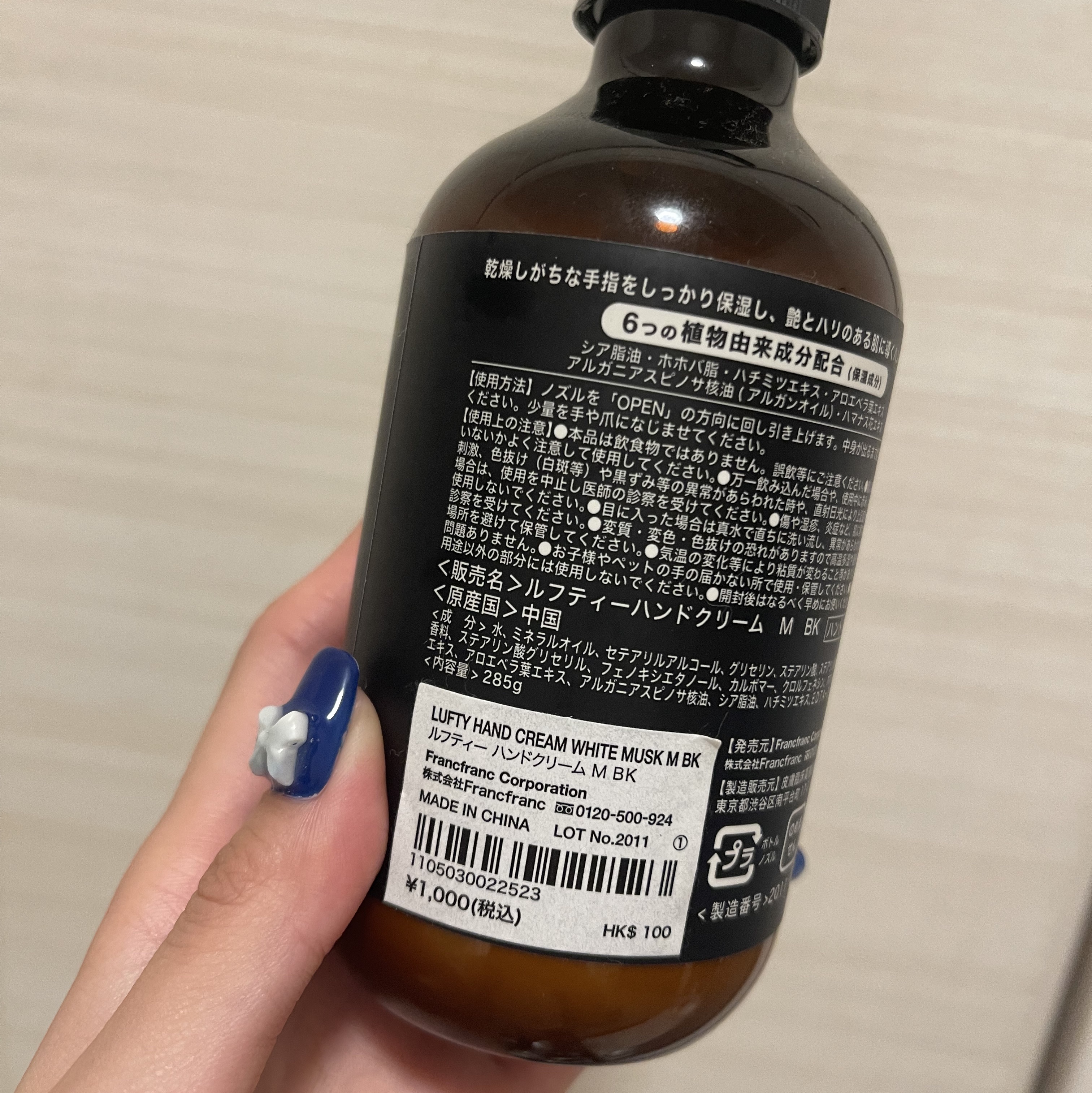 ルフティーハンドクリーム/フランフラン/その他を使ったクチコミ（2枚目）