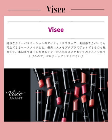 Visée リシェ アイブロウパウダーのクチコミ「…………………………………………………………………
他の投稿はこちらから→@peach.cos.....」（2枚目）