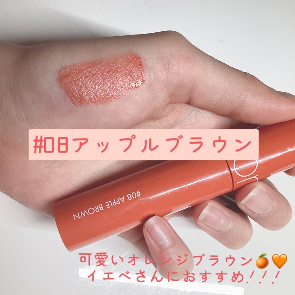 ジューシーラスティングティント/rom&nd/リップティントを使ったクチコミ(5枚目)