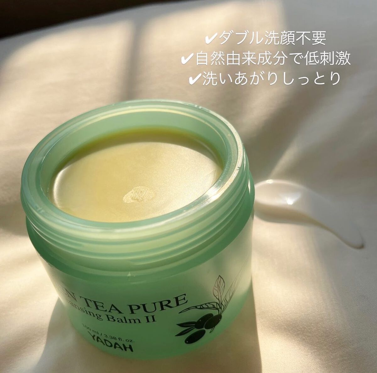 グリーンティーピュアクレンジングバームⅡ/YADAH/クレンジングバームを使ったクチコミ(2枚目)