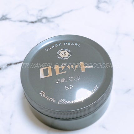 ロゼット洗顔パスタ ブラックパール/ロゼット/洗顔フォームを使ったクチコミ(5枚目)