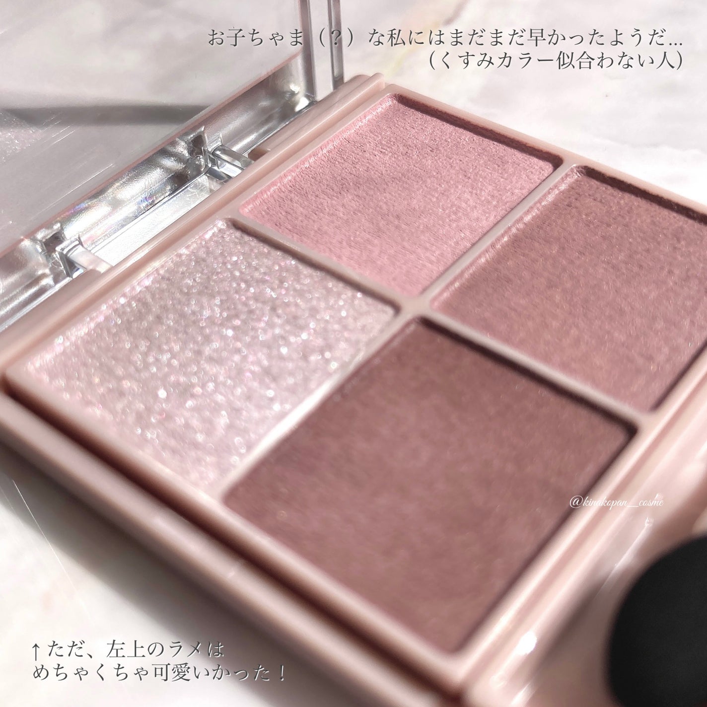 シルキースフレアイズ(マットタイプ)/キャンメイク/アイシャドウパレットを使ったクチコミ(3枚目)