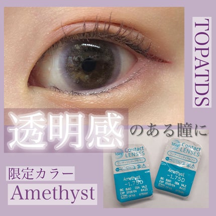 TOPARDS 1day/TOPARDS/ワンデー(1DAY)カラコンを使ったクチコミ(1枚目)