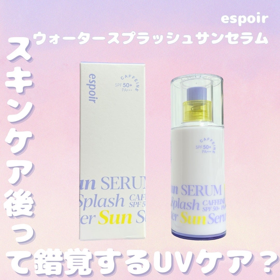 エスポア ウォータースプラッシュサンセラム/espoir/日焼け止めクリームを使ったクチコミ(1枚目)