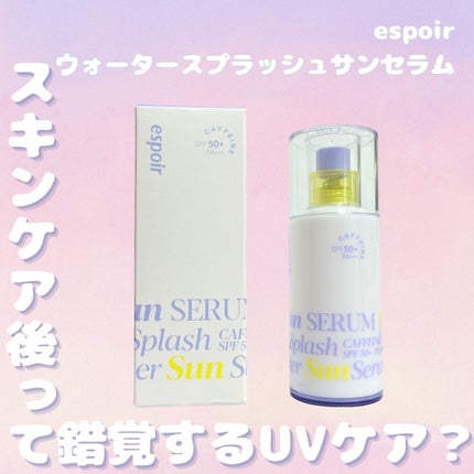 エスポア ウォータースプラッシュサンセラム/espoir/日焼け止めクリームを使ったクチコミ(1枚目)