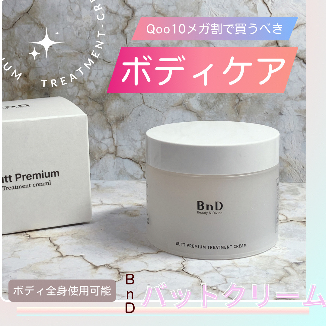 BnDアンダーアームクリーム(ボディクリーム)/BnD/デリケートゾーンケアを使ったクチコミ（1枚目）