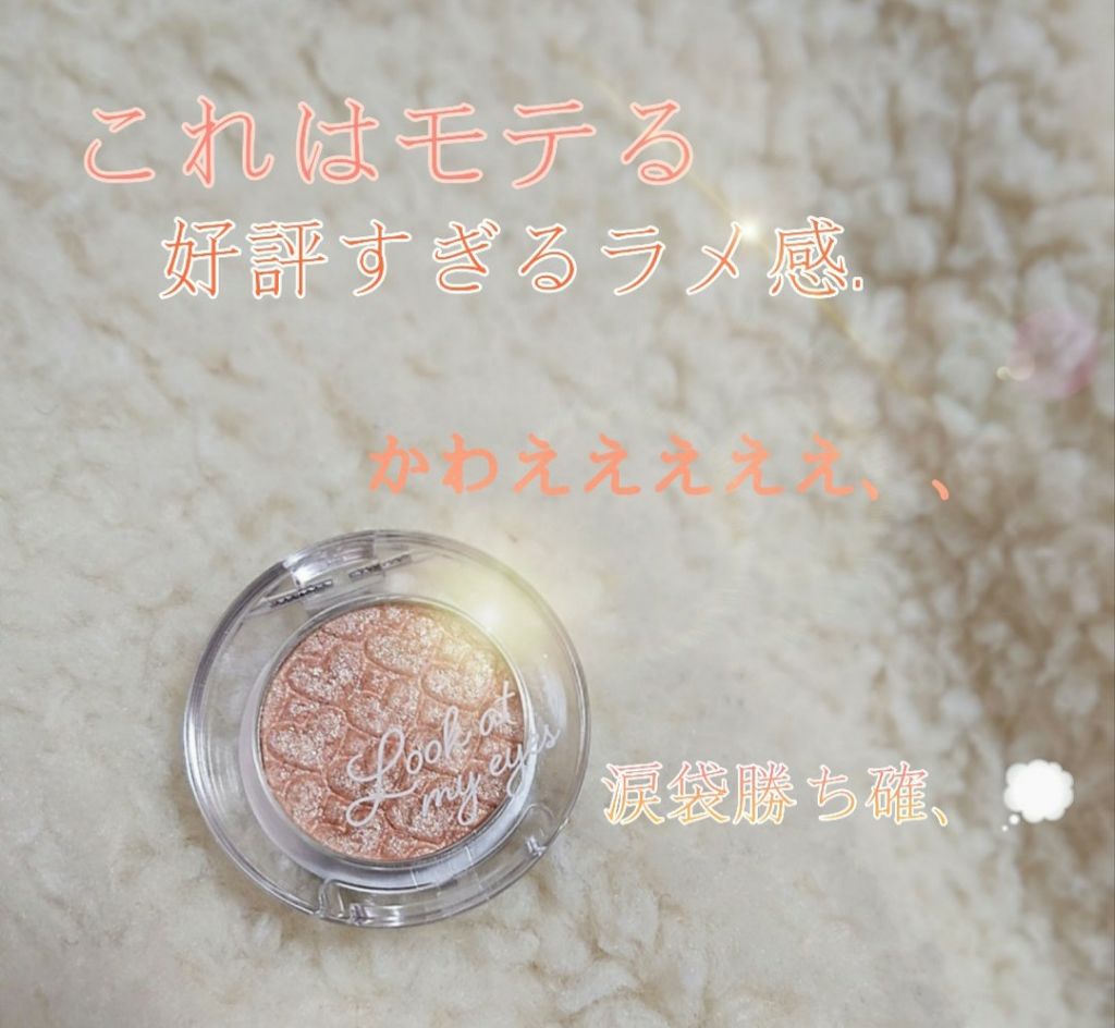 ルックアット マイアイジュエル/ETUDE/単色アイシャドウを使ったクチコミ（1枚目）