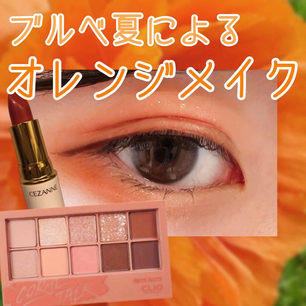 ラスティング リップカラーN/CEZANNE/口紅を使ったクチコミ（1枚目）