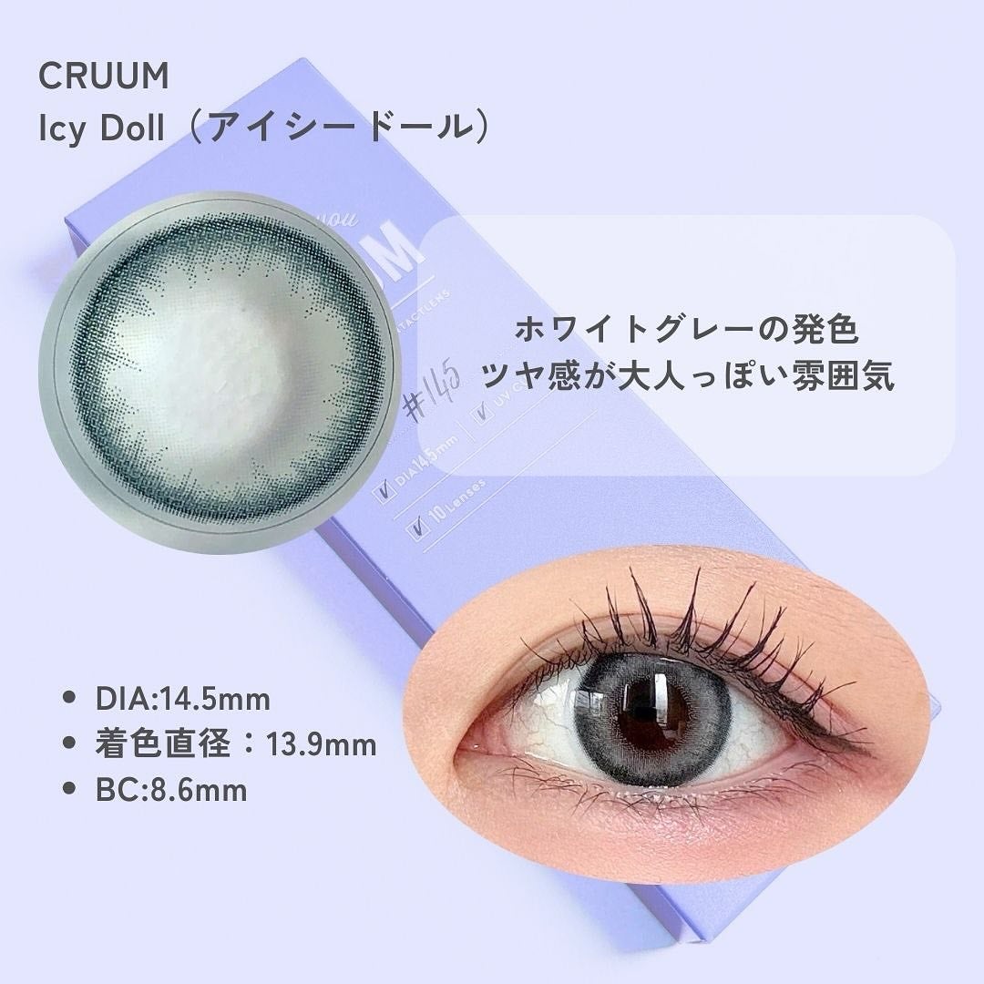 みん/韓国コスメ on LIPS 「✨CRUUM 新作カラコン瞳に光を宿す、2色が登場✨🤍CRUU..」(2枚目)