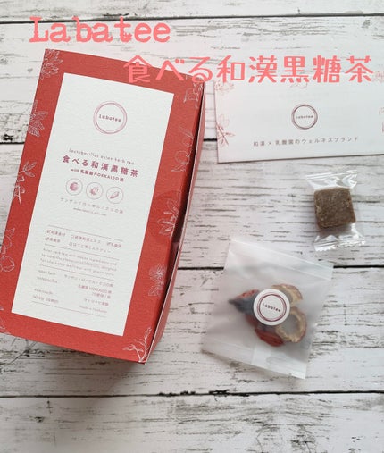 食べる和漢黒糖茶/Labatee/ドリンクを使ったクチコミ(1枚目)