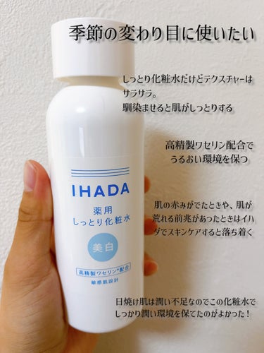 白潤プレミアム 薬用浸透美白乳液/肌ラボ/乳液を使ったクチコミ（3枚目）