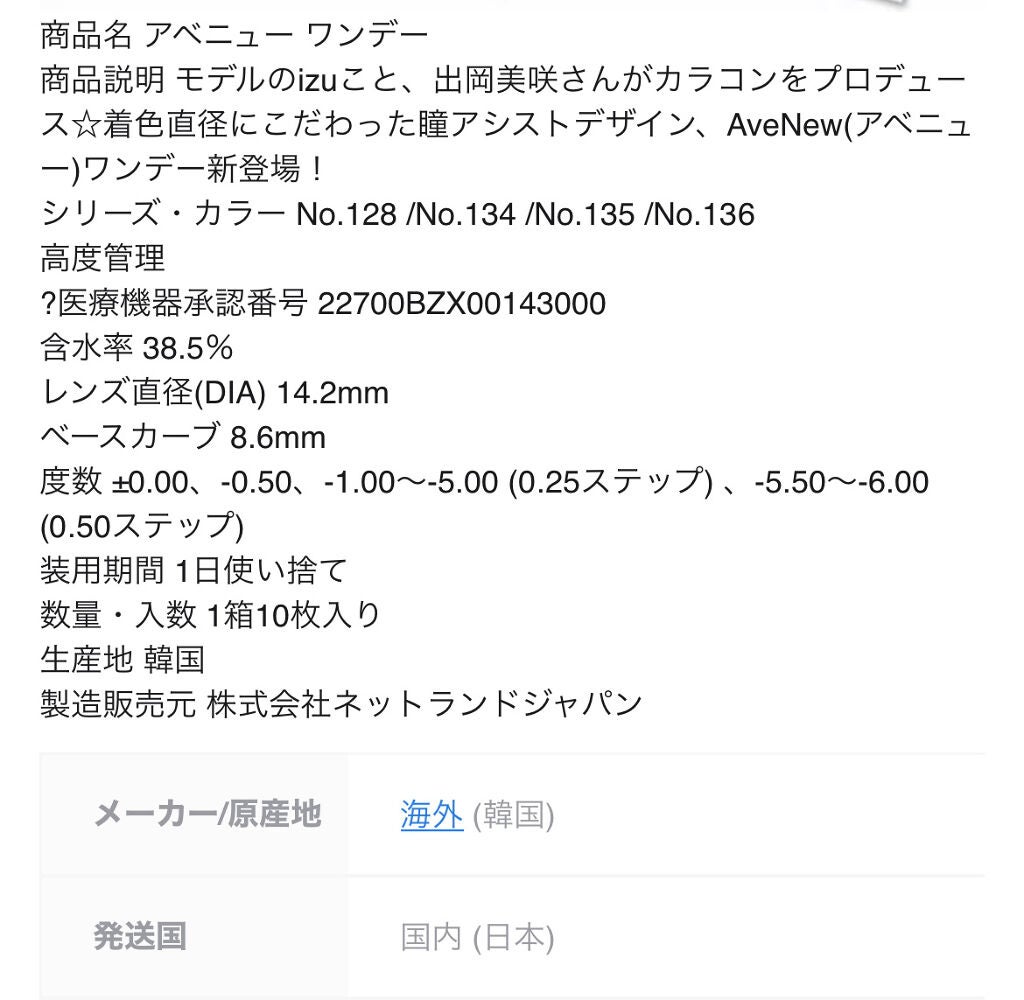 Ave New 1DAY/Ave New/ワンデー(1DAY)カラコンを使ったクチコミ(6枚目)