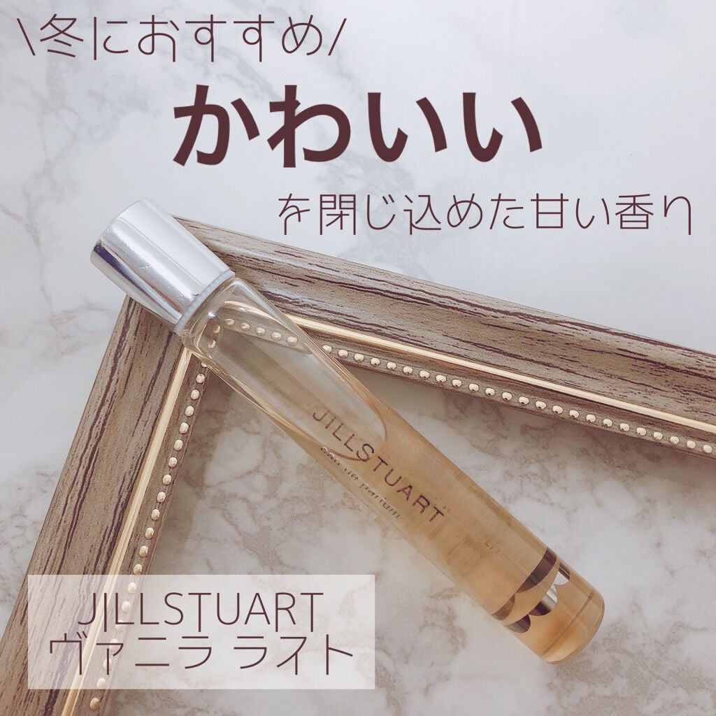 ヴァニラ ラスト オード パルファン/JILL STUART/香水(レディース) by ばぶちゅう🍼໒꒱· ﾟ