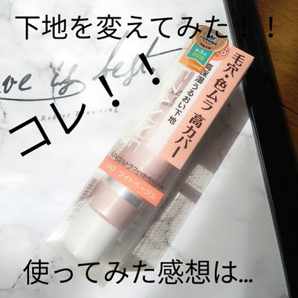 UVウルトラフィットベースN/CEZANNE/化粧下地を使ったクチコミ(1枚目)