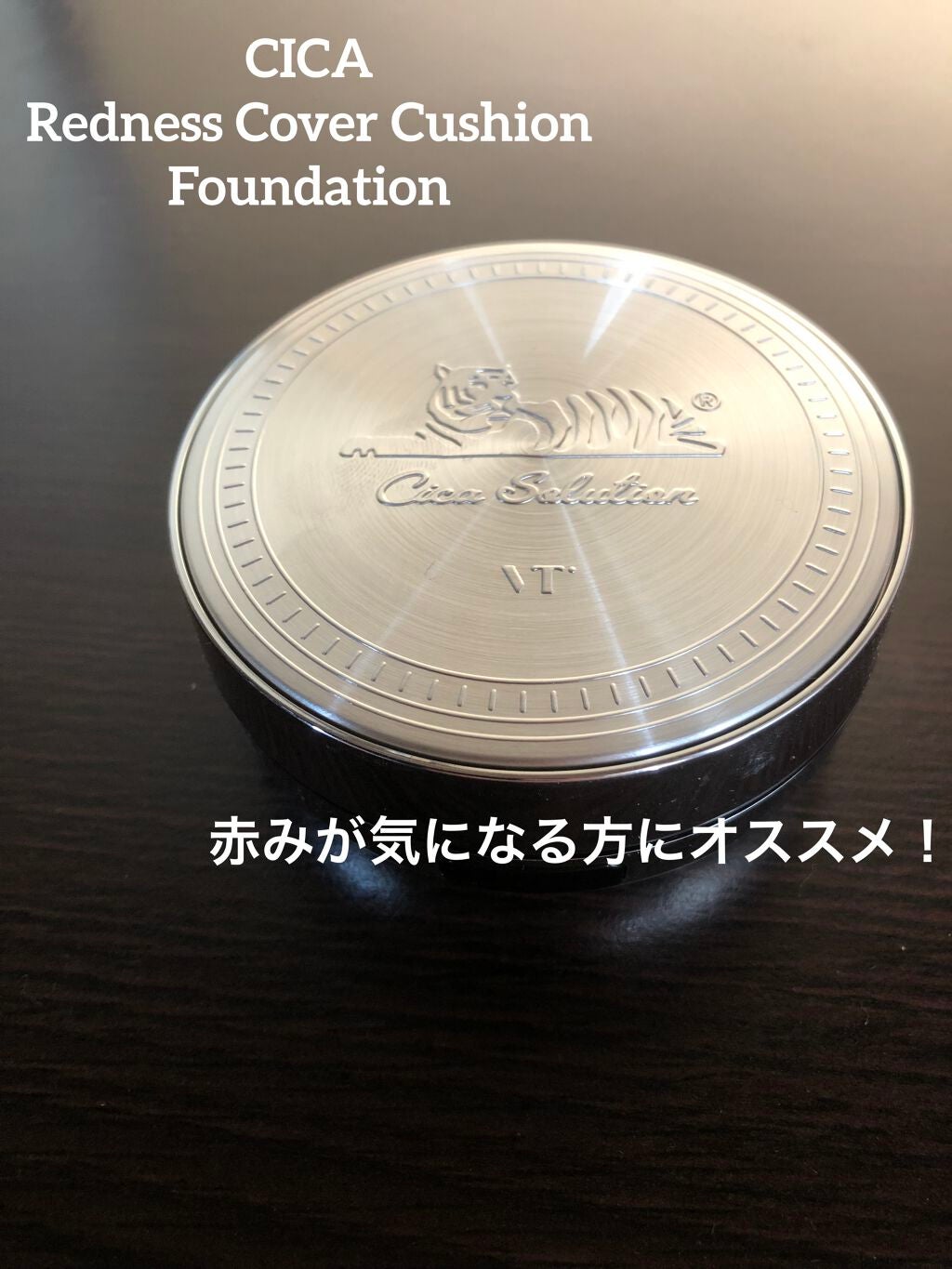 CICAレッドネスカバークッション/VT/クッションファンデーションを使ったクチコミ(1枚目)