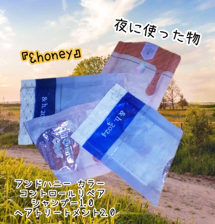 アンドハニー カラー コントロールリペア シャンプー1.0 / ヘアトリートメント2.0/&honey/市販シャンプーを使ったクチコミ(1枚目)