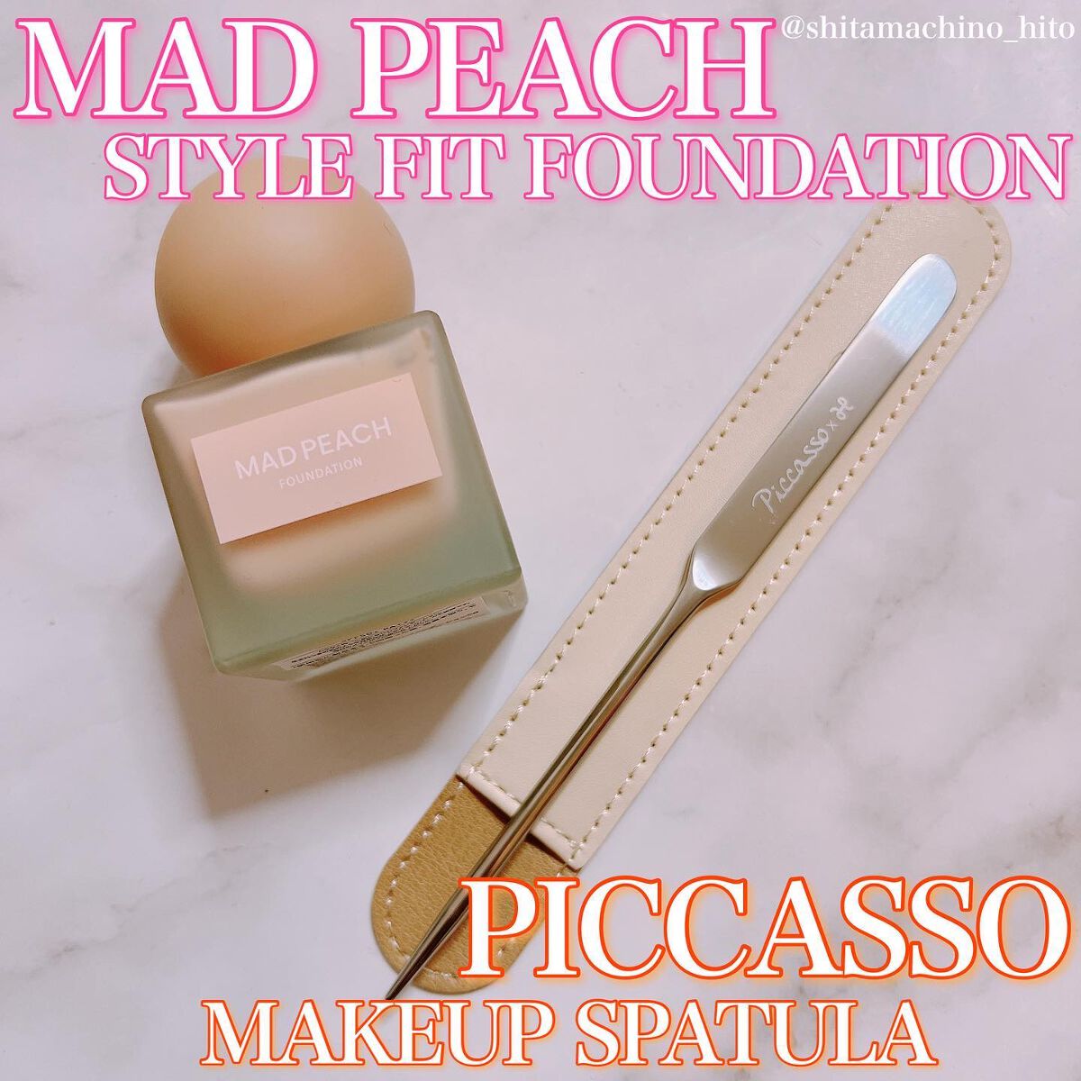 ピカソ メイクアップ スパチュラ /PICCASSO/その他化粧小物を使ったクチコミ(1枚目)