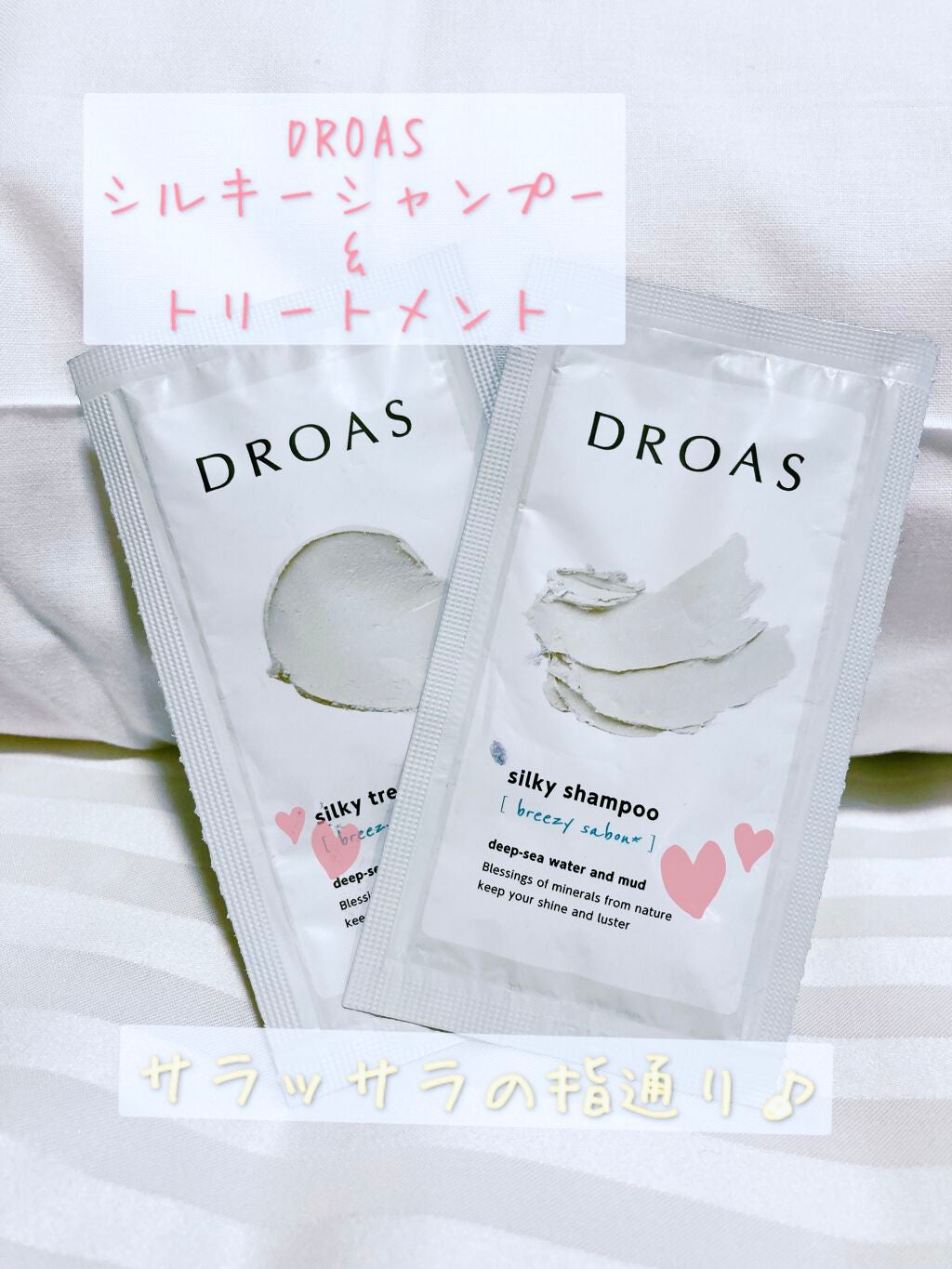 シルキーシャンプー/トリートメント/DROAS/市販シャンプーを使ったクチコミ(1枚目)