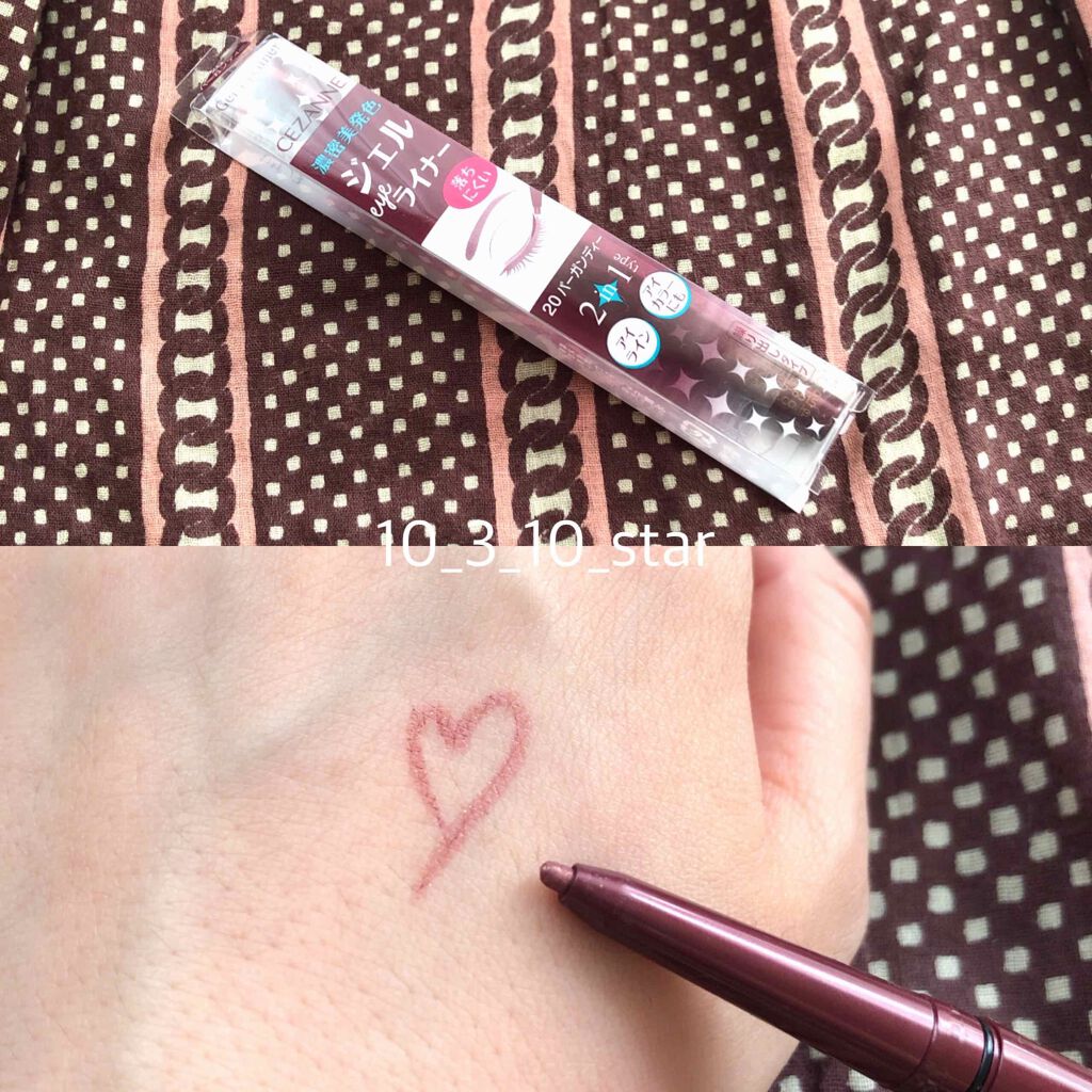 ジェルアイライナー/CEZANNE/ジェルアイライナーを使ったクチコミ（2枚目）