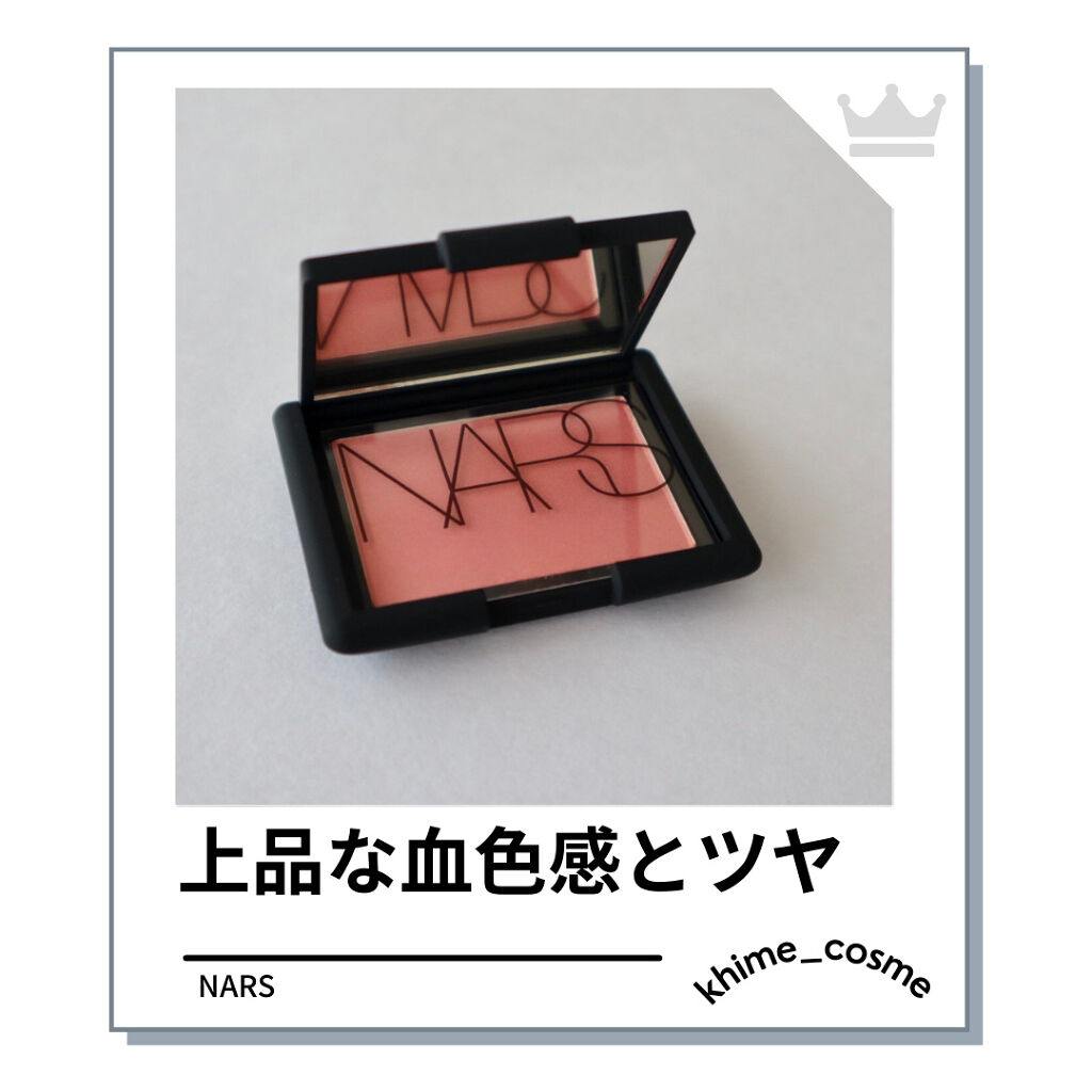 ブラッシュ 4016N/NARS/パウダーチークを使ったクチコミ（1枚目）