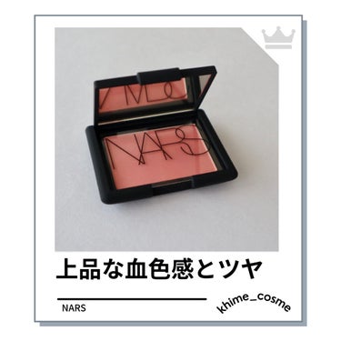 ブラッシュ/NARS/パウダーチークを使ったクチコミ（1枚目）