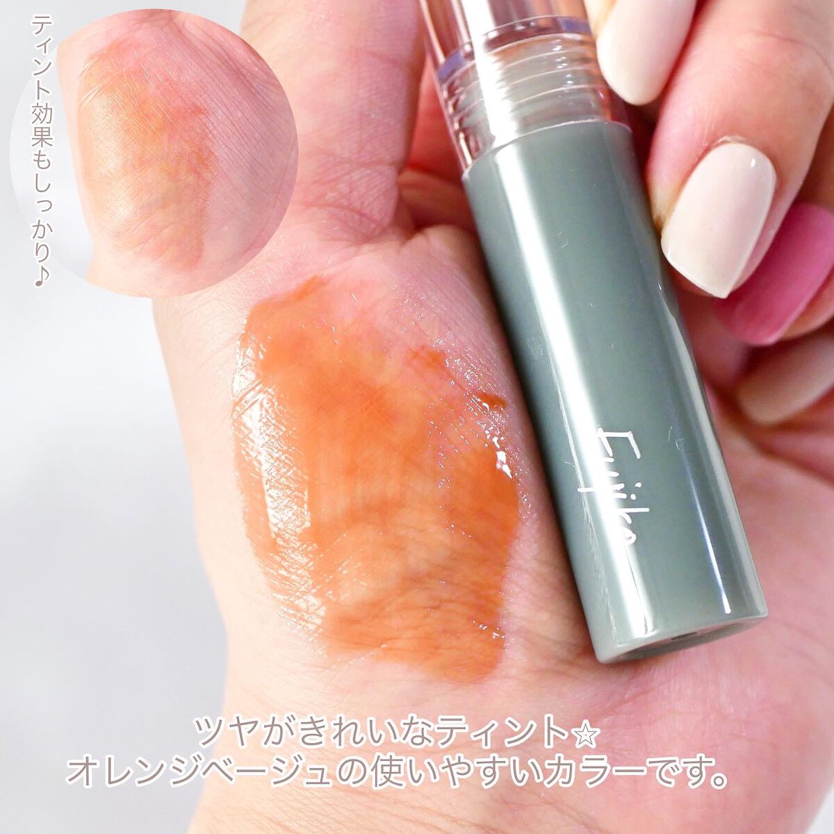 ニュアンスラップティント/Fujiko/リップティントを使ったクチコミ(3枚目)