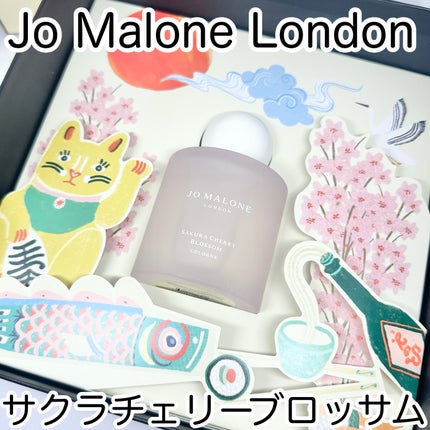 サクラチェリーブロッサムコロン/Jo MALONE LONDON/香水(レディース)を使ったクチコミ(1枚目)