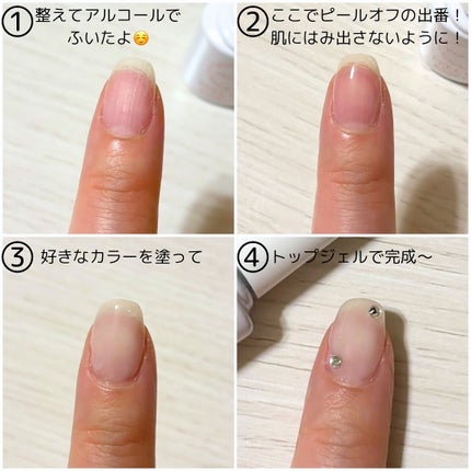 irogel 剥がせるベースジェル/irogel(イロジェル)/ジェルネイルを使ったクチコミ(3枚目)